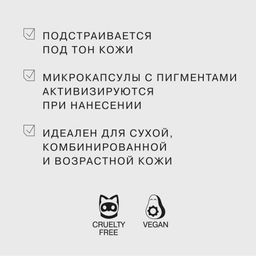 Influence Beauty СС-крем Skin Transformer CC-cream тон 01, 25 мл  фото 4