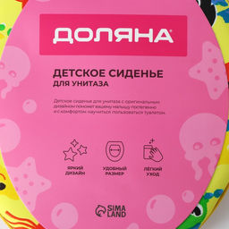 Сиденье для унитаза детское с ручками Доляна «Морские жители», 30×36 см