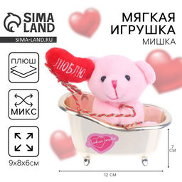 Мягкая игрушка Люблю тебя, медведь, МИКС