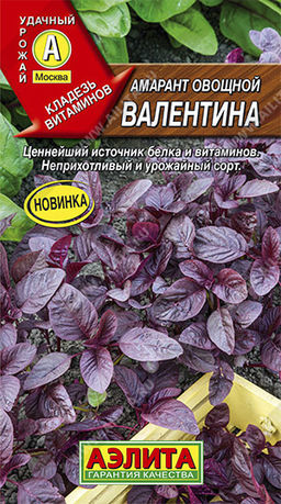 Амарант овощной Валентина 0,3г (Аэлита)
