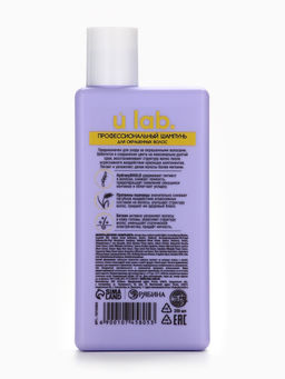 Профессиональный шампунь женский, для окрашенных волос с активным комплексом и скваланом, 250 мл ULAB