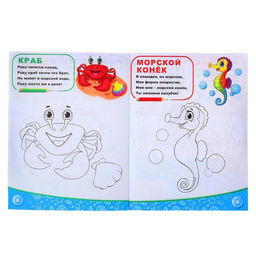 Раскраски Для мальчиков, набор 8 шт. по 12 стр.