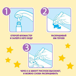 Книжка-раскраска многоразовая Рисуем водой. Волшебные пони, 10 стр. - Буква-ленд фото 11