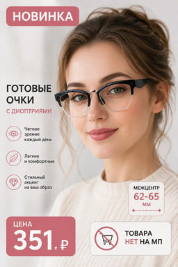 Готовые очки Ralph 2515 55-17-145 в ассортименте