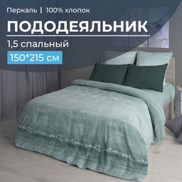 Пододеяльник 1,5-спальный, перкаль (Авангард, зеленый) - Ивановотекстиль фото 5