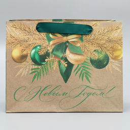Пакет крафтовый горизонтальный Новогодний изумруд, MS 23 х 18 х 10 см - Дарите счастье фото 2
