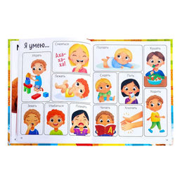 Книга в твёрдом переплёте Первые 500 слов малыша, 80 стр. - Буква-ленд фото 3