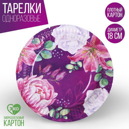 Цена за 10 шт. Тарелка бумажная Цветы, 18 см