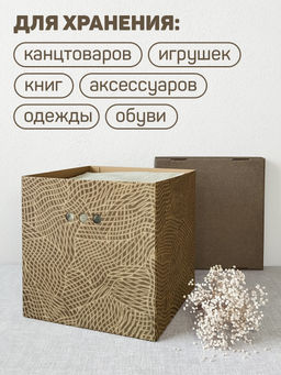 Короба картонные, 31.5*31.5*31.5 см, набор 3 шт. Valiant  фото 18