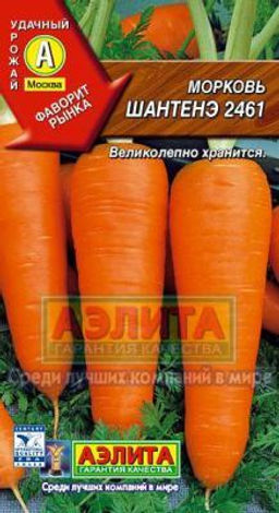 Морковь Шантенэ 2461 2г (Аэлита, серия Лидер)
