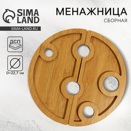 Сборная менажница Сыр, 22.7 см - Дорого внимание фото 6