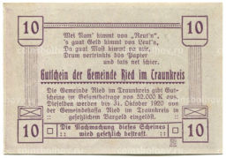 10 геллеров 1920 года Австрия Рид-им-Траункрайс (нотгельд)
