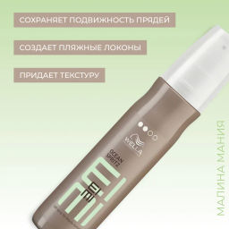 -12% Спрей минеральный текстурирующий Eimi Ocean Spritz, 150 мл Wella Professionals  фото 2