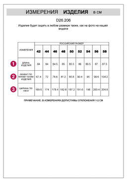 Юбка миди на запАх из креп-шифона с кружевом - Vilatte фото 5