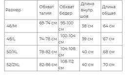 Бриджи из 100% монгольской шерсти - Монголка фото 6