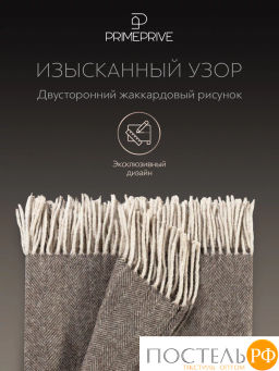 Плед Prime Prive ЛАРС темн-кор, 100% шерсть , 350 гр/м2  фото 4