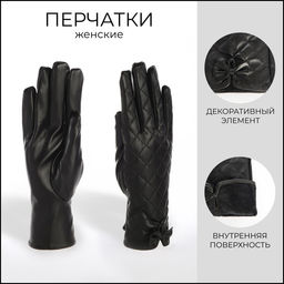 Перчатки женские, без утеплителя, безразмерные, чёрные