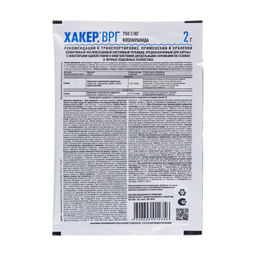 Хакер (2г) ср-во от сорняков на газонах - Био-система фото 2