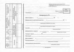 Цена за 2 шт. Бланк "Доверенность" А5, 100шт., форма М-2 (161198, "OfficeSpace") типогр. бумага