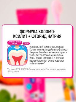 Зубная Паста Детская Клубника LION Kodomo 65 г  фото 8