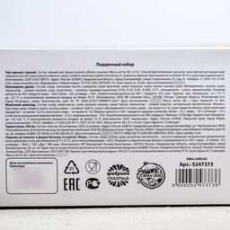 Гифтбокс Крутой мужик 100%, чай 50 г., термостакан 350 мл., драже шоколадное 80 г., шоколад 4 шт. х 5 г., леденец 30 г. - Simaland фото 7