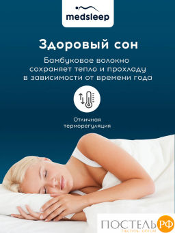 Комплект подушек со съемным стеганым чехлом MEDSLEEP DAO микробамбук/бамбук/микровол.  фото 6