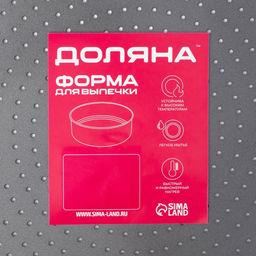 Форма для выпечки Доляна Galaxy, 30×3 см, перфорированная, антипригарное покрытие, разъёмная, чёрная