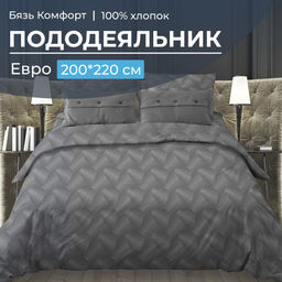 Пододеяльник Евро 200*220 см, бязь Комфорт (Иллюзия, серый) - Ивановотекстиль фото 5