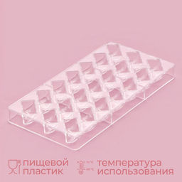 Форма для конфет и шоколада KONFINETTA Плетёный батон, 27.5?17.5?2.5 см, 21 ячейка 3.5?1.5?1.5 см, прозрачная  фото 2