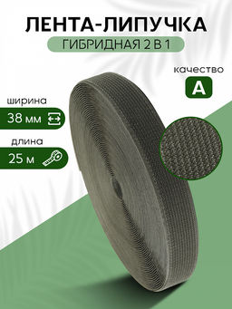 Лента липучка гибридная 2 в 1 TBY нейлон 38мм хаки F328 уп.25м