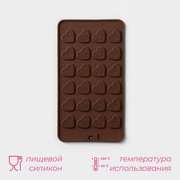 Цена за 2 шт. Форма для шоколада Доляна Сердечки, силикон, 21?11.5 см, 24 ячейки, коричневая фото 3