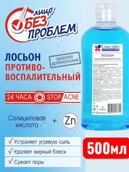 Floresan LECOLE Лосьон противовоспалительный с экстрактом зверобоя, шалфея и чебреца,500мл