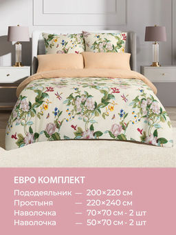 Постельное белье Каприйский ирис Евро + 4 наволочки - Ecotex фото 8