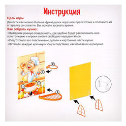 Настольная игра Битва шефов - Лас играс kids фото 11