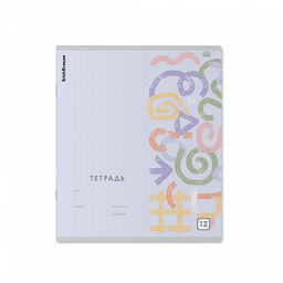 Цена за 10 шт. Тетрадь школьная ученическая ErichKrause Metrica, 12 листов, линейка (в плёнке по 10 шт.)_MIX-PACK фото 5