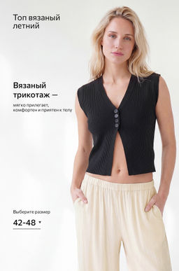 Женский топ вязаный лапша на пуговицах Happyfox