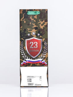 Пакет подарочный ламинированный под бутылку 23 февраля, 13?36?10 см