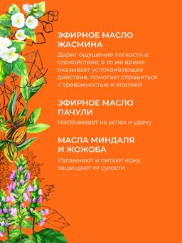 Комплекс аромамасел для тела с афродизиаками для неё Тепло корицы - Siberina фото 4