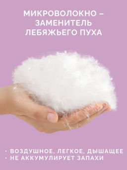 -20% Подушка 50х70 Лебяжий пух Premium - Ecotex фото 3