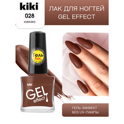 KIKI Д/НОГТЕЙ Лак д/ногтей GEL Effect без УФ-лампы 028 мат.какао