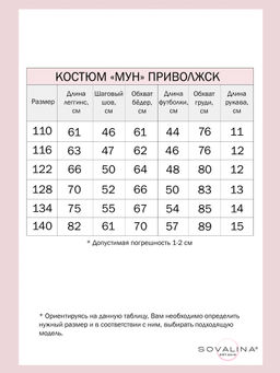 Костюм Мун яркие сердца-черный - Sovalina фото 2