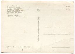 Открытка иллюстрация Король Пипин художник В. Конашевич