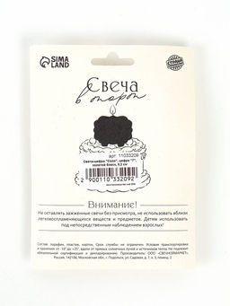 Свеча-цифра "Соло", цифра "7", золотой блеск, 8,2 см