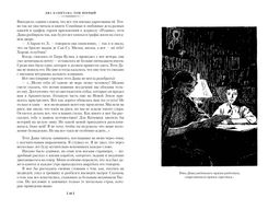 Два капитана (с илл.). Каверин В. - Азбука фото 6