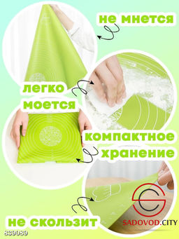 Силиконовый коврик для раскатки теста