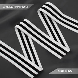 Резинка тканая, мягкая, 40 мм, 4.5±1 м, чёрная, белая