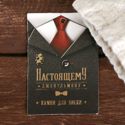 Камни для виски «Настоящему джентльмену», набор 4 шт.