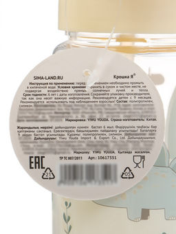 Поильник детский с трубочкой «Дино», 350мл., цвет бежевый Крошка Я