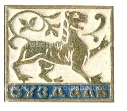 Значок Суздаль