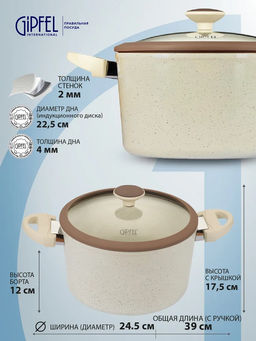 0433 GIPFEL Кастрюля SONRIZO 24см/5,5л из кованого алюминия со стеклянной крышкой, с индукционным дном, с 3-слойным антипригарным мраморным покрытием Excilon Marble. Толщина: 2,0/4,0мм  фото 6